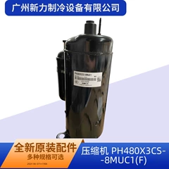 PH480X3CS-8MUC1 R22 OEM Compressor for Central Air Conditioner - PH480X3CS-8MUC1 R22