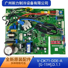 V-CIK71-DDE-A G-11M Main Control Board for Central Air Conditioner - V-CIK71-DDE-A G-11M