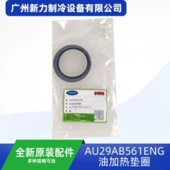 AU29AB561ENG OEM Spare Part for Central Air Conditioner - AU29AB561ENG
