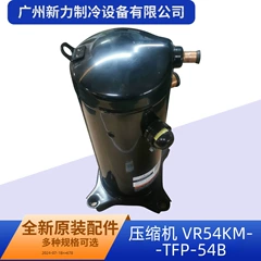 VR5 M-TFP-54B OEM 4K Compressor for Central Air Conditioner - VR5 M-TFP-54B