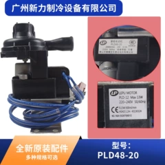 PLD48-20 AC220V OEM Drain Pump for Central Air Conditioner - PLD48-20 AC220V