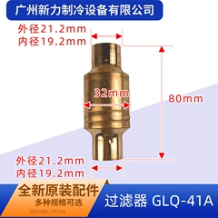 GLQ-41A OEM Filter for Central Air Conditioner - GLQ-41A