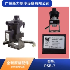 PSB-7 ZJSB7004 OEM Water Pump for Central Air Conditioner - PSB-7 ZJSB7004