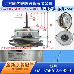 GAL075H61225-K001 AC220V OEM Outdoor Fan Motor for Air Conditioner - GAL075H61225-K001 AC220V