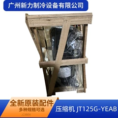 JT125G-YEAB AC380V OEM Inverter Compressor for Central Air Conditioner - JT125G-YEAB AC380V