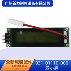 031-01110-000 2002A-V4.1 Spare Part for Display Screen - 031-01110-000 2002A-V4.1