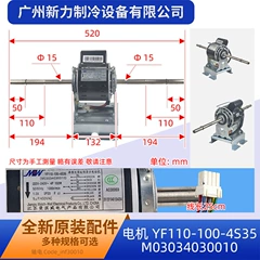 YF110-100-4S35 220-240V OEM Motor for Central Air Conditioner - YF110-100-4S35 220-240V