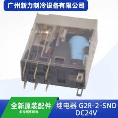 G2R-2-SND DC24V OEM Relay for Central Air Conditioner - G2R-2-SND DC24V