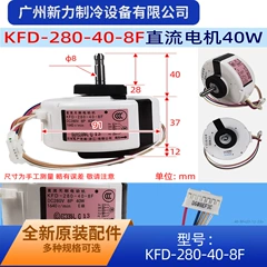 KFD-280-40-8F DC280V OEM Electric DC Fan Motor for Air Conditioner - KFD-280-40-8F DC280V