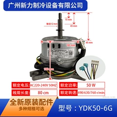 YDK50-6G YDK50-6A-3(GN OEM Outdoor Fan Motor for Central Air Conditioner - YDK50-6G YDK50-6A-3(GN