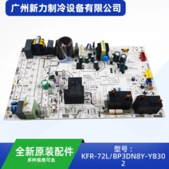 KFR-72L/BP3DN8Y-YB302(F1 OEM Main Control Board for Central Air Conditioner - KFR-72L/BP3DN8Y-YB302(F1