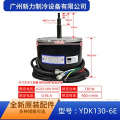Midea YDK130-6E OEM Electric Indoor Fan Motor for Air Conditioner - YDK130-6E