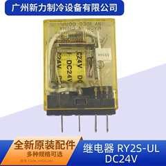 RY2S-UL DC24V OEM Relay for Central Air Conditioner - RY2S-UL DC24V