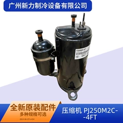 PJ250M2C-4FT R134A OEM Compressor for Central Air Conditioner - PJ250M2C-4FT R134A