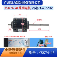 YSK74-4F YKSS-74-4-19 OEM Indoor Fan Motor for Central Air Conditioner - YSK74-4F YKSS-74-4-19