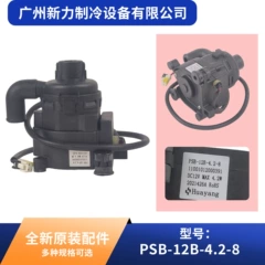 PSB-12B-4.2-8 PSB-12(B)-13 OEM Brushless DC Drain Pump for Central Air Conditioner - PSB-12B-4.2-8 PSB-12(B)-13