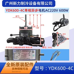 Midea YDK600-4C YDK600-4H8 Outdoor Fan Motor for Central Air Conditioner - YDK600-4C YDK600-4H8