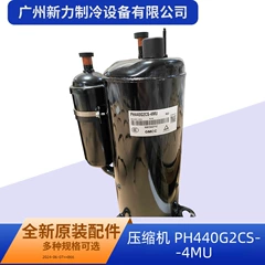 PH440G2CS-4MU R22 OEM Compressor for Central Air Conditioner - PH440G2CS-4MU R22