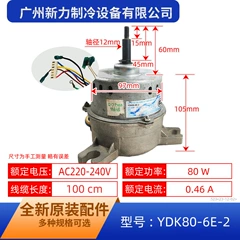 Midea YDK80-6E-2 Motor for Ceiling Cassette Air Conditioner - YDK80-6E-2