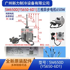 1570110000101 SW650D OEM Outdoor Fan Motor for Air Conditioner - 1570110000101 SW650D