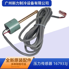 167933J OEM Pressure Sensor for Central Air Conditioner - 167933J