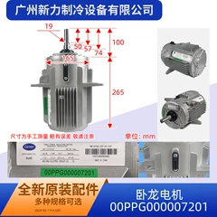 00PPG000007201 AC400V Motor - 00PPG000007201 AC400V