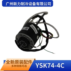 Midea YKSS-74-4-15 YSK74-4C Motor for Air Conditioner - YKSS-74-4-15 YSK74-4C