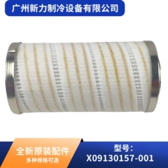 X09130157-001 ELM0016E OEM Filter for Central Air Conditioner - X09130157-001 ELM0016E