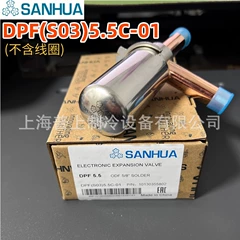 DPF(S03)5.5C-01 DPF(S03)6.5C-02 OEM Electronic Expansion Valve - DPF(S03)5.5C-01 DPF(S03)6.5C-02