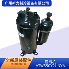 ATW550Y2UNYA R410A OEM Inverter Compressor for Central Air Conditioner - ATW550Y2UNYA R410A