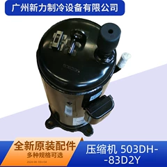 503DH-83D2Y OEM Compressor for Central Air Conditioner - 503DH-83D2Y