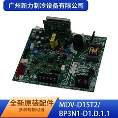 MDV-D15T2/BP3N1-D1.D.1.1(NO Main Control Board for Air Conditioner - MDV-D15T2/BP3N1-D1.D.1.1(NO
