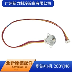 20BYJ46 DC12V DC Stepper Motor for Air Conditioner - 20BYJ46 DC12V