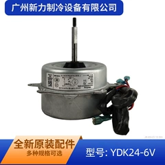 Midea YDK24-6V Outdoor Fan Motor for Air Conditioner - YDK24-6V