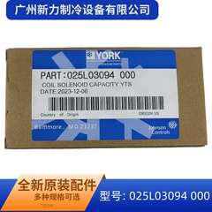 BDV08230AY 025L03094 OEM Solenoid Valve Coil for Central Air Conditioner - BDV08230AY 025L03094