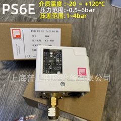 PS10E PS6E Controller for Refrigeration - PS10E PS6E
