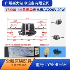 Midea YSK40-6H Indoor Fan Motor for Ducted Air Conditioner - YSK40-6H