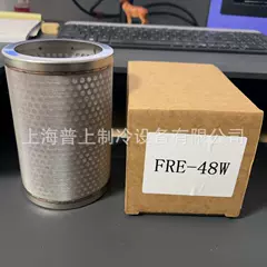 FRE-48W OLX-48W Filter Cartridge - FRE-48W OLX-48W