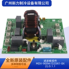 MDV-900W/D2SN1-8X(I).D.1.1 OEM Filter Board for Central Air Conditioner - MDV-900W/D2SN1-8X(I).D.1.1