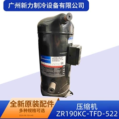 ZR190KC-TFD-522 OEM Compressor for Central Air Conditioner - ZR190KC-TFD-522