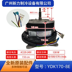 Midea YDK170-8E YDK170-8(YDK170-8A Fan Motor for Air Conditioner - YDK170-8E YDK170-8(YDK170-8A
