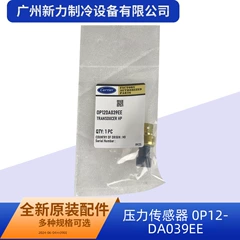 0P12DA039EE OEM Pressure Sensor for Central Air Conditioner - 0P12DA039EE