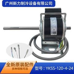 Midea YKSS-120-4-24 Indoor Fan Motor for Ducted Air Conditioner - YKSS-120-4-24