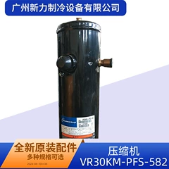 VR30KM-PFS-582 OEM Compressor for Central Air Conditioner - VR30KM-PFS-582