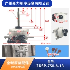 ZKSP-750-8-13 OEM Motor for Central Air Conditioner - ZKSP-750-8-13