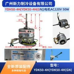 YDK50-4H(YDK50-4H(GN OEM Motor for Central Air Conditioner - YDK50-4H(YDK50-4H(GN