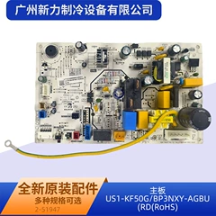 US1-KF50GBP3NXY-AGBU(RD(RoHS OEM Main Control Board for Air Conditioner - US1-KF50GBP3NXY-AGBU(RD(RoHS
