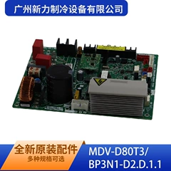 MDV-D80T3/BP3N1-D2.D.1.1 80-112 Main Control Board for Air Conditioner - MDV-D80T3/BP3N1-D2.D.1.1 80-112
