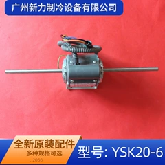 YSK20-6 AC220V OEM Indoor Fan Motor for Central Air Conditioner - YSK20-6 AC220V