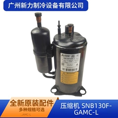 SNB130FGAMC-L OEM Inverter Compressor for Air Conditioner - SNB130FGAMC-L